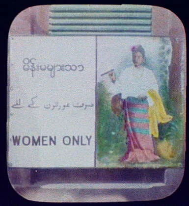 Illustrated sign on railway coach - "Women only", Burma, 1895